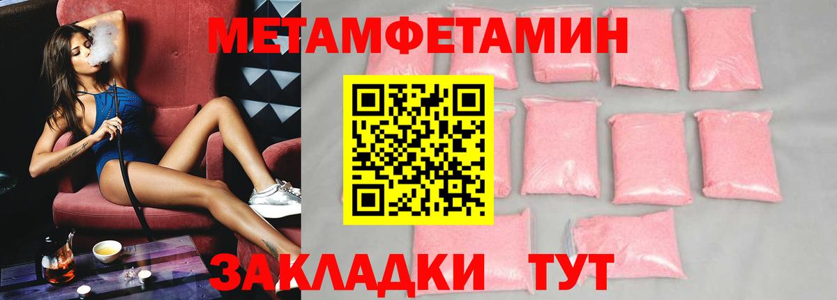 Amphetamine  АМФ Розовый  Вход с VPN  Карпинск 