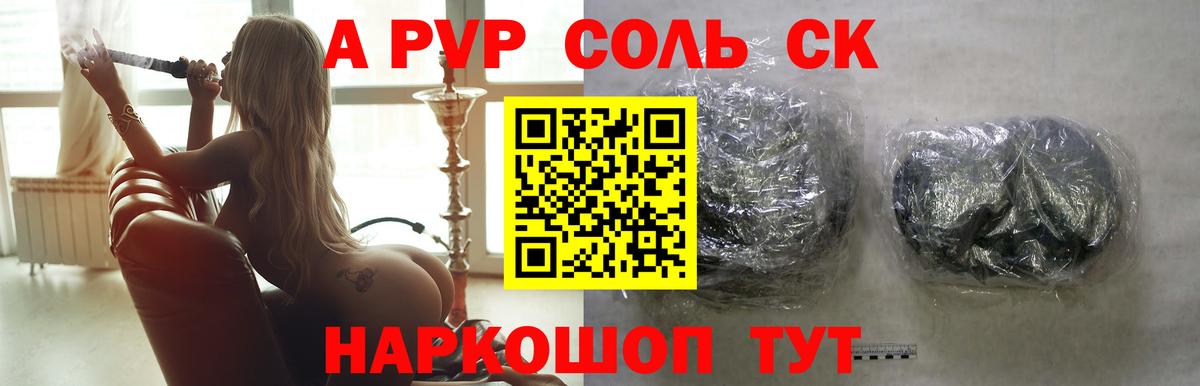 A PVP VHQ Карпинск