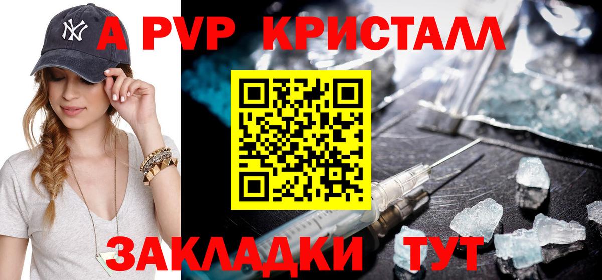 где продают наркотики  Вход с VPN  Альфа ПВП кристаллы  Карпинск  A PVP СК КРИС  Alpha PVP 