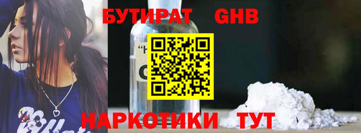 Карпинск  Бутират BDO  Вход с VPN 