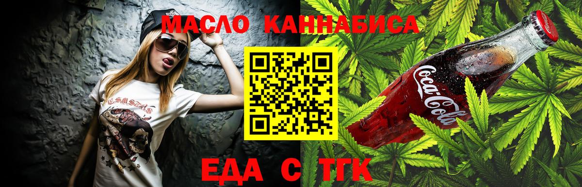 Карпинск  Cannafood конопля  Вход с VPN 