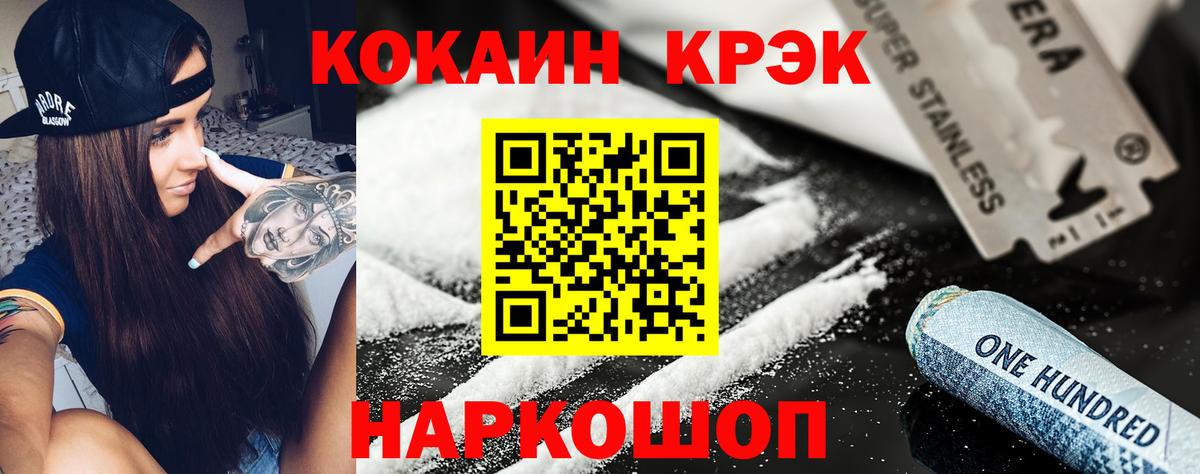 Кокаин  КОКАИН Fish Scale  Вход с VPN  Карпинск 