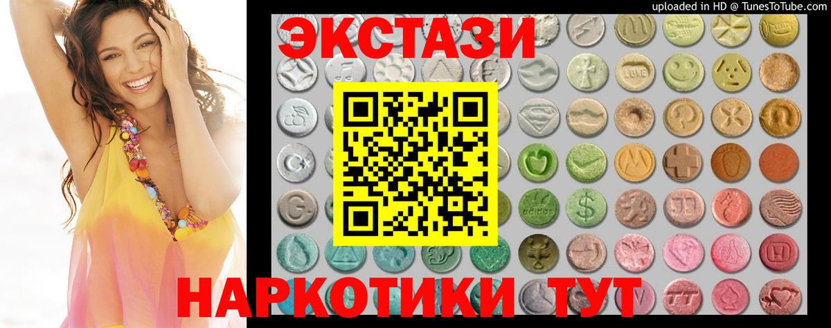 ЭКСТАЗИ MDMA Карпинск