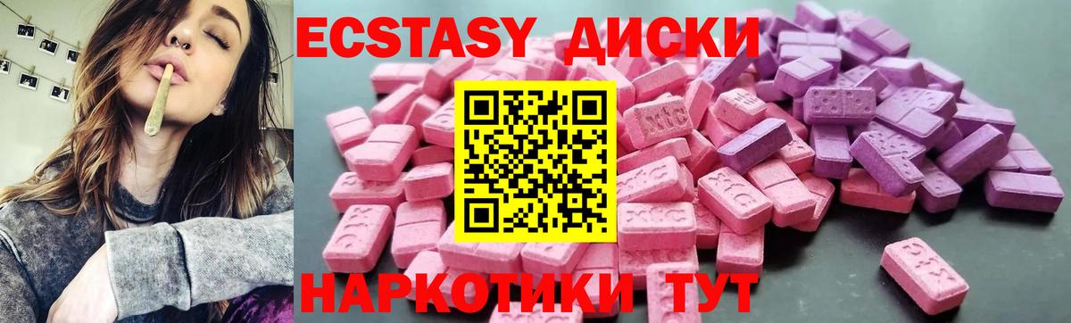 Карпинск  Ecstasy DUBAI  нарко площадка формула  Вход с VPN  ЭКСТАЗИ TESLA  Экстази 