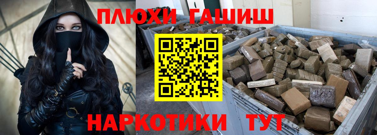 ГАШИШ гашик Карпинск