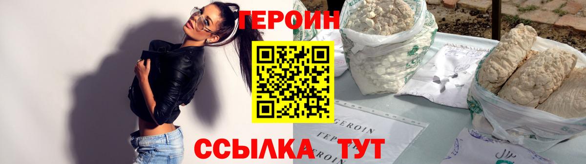 Героин хмурый  Героин  Карпинск  Вход с VPN 