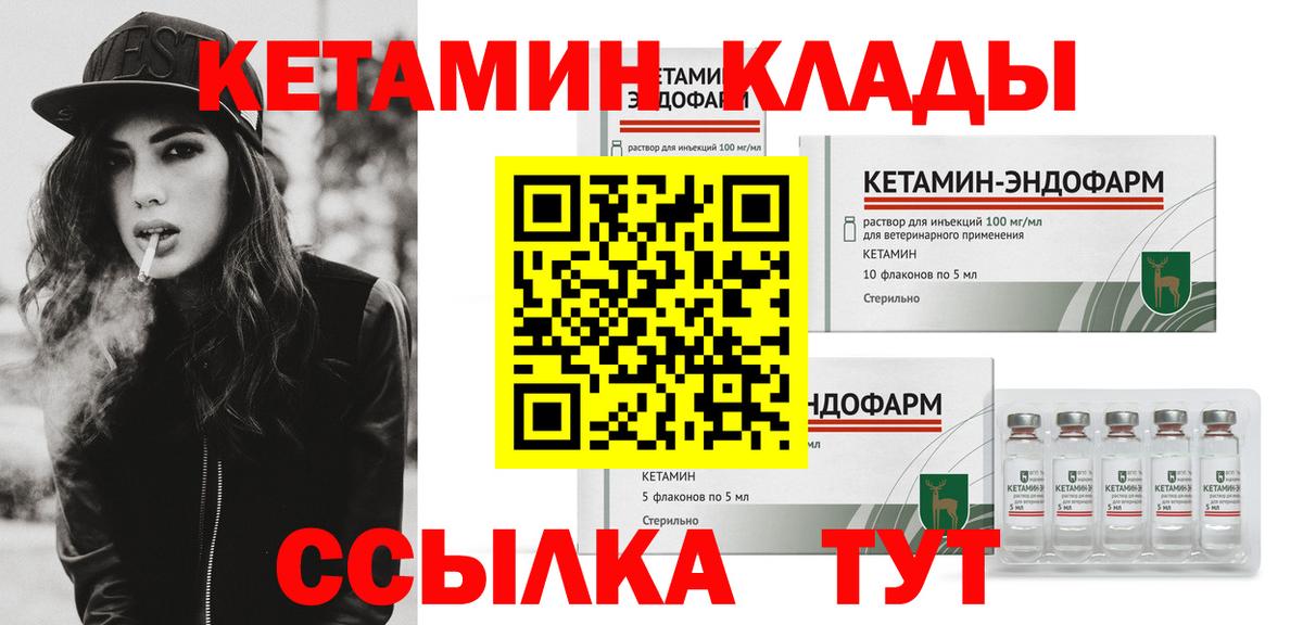 Карпинск  Кетамин VHQ  Вход с VPN  Кетамин ketamine 
