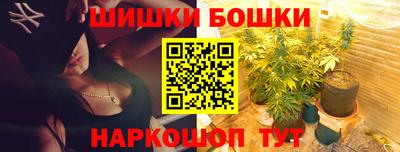 бошки Бийск
