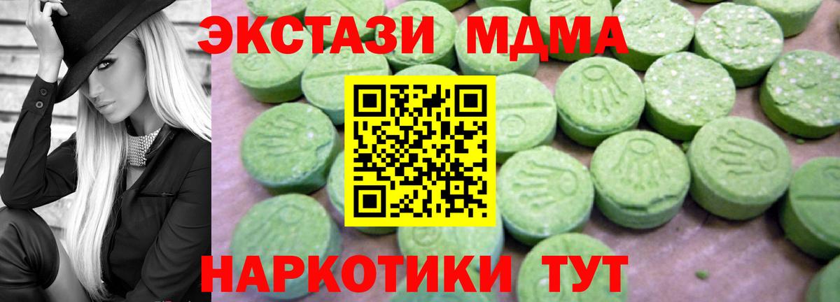 MDMA молли  МДМА кристаллы  Карпинск  МДМА  Вход с VPN 