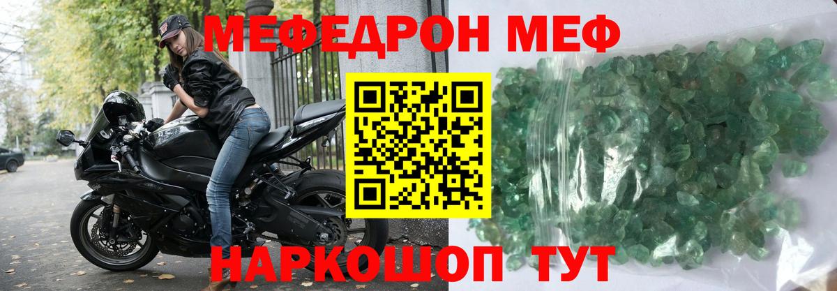 Мефедрон mephedrone  Меф  Вход с VPN  Карпинск  Меф  Мефедрон мяу мяу 
