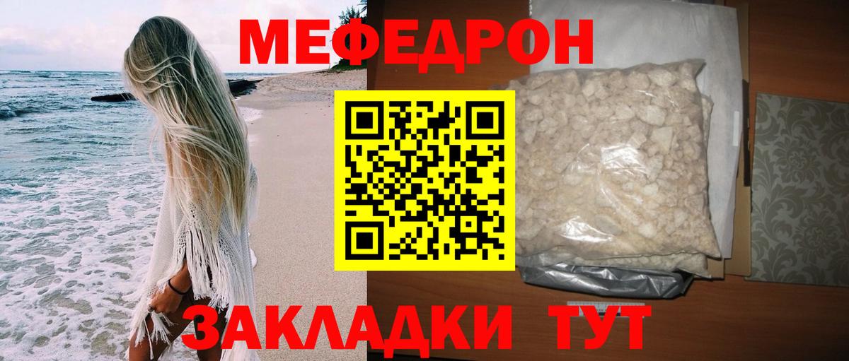 Мефедрон мука Карпинск