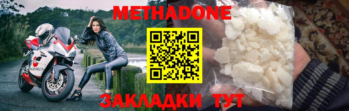 МЕТАДОН белоснежный Карпинск