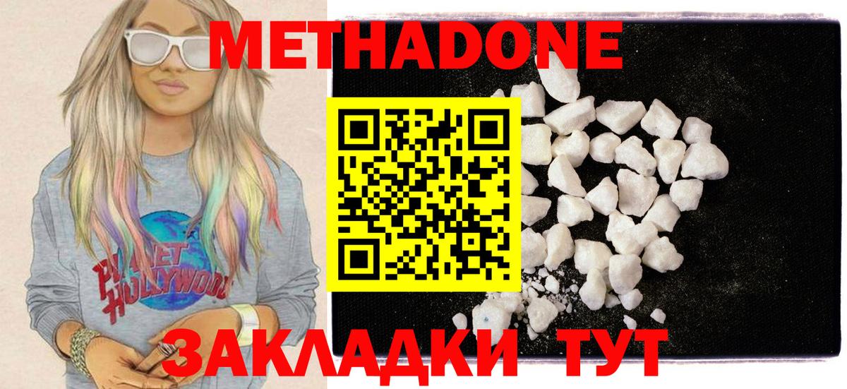 Метадон кристалл  МЕТАДОН methadone  Вход с VPN  Карпинск 
