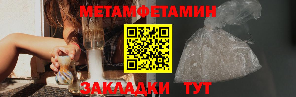 Метамфетамин кристалл Карпинск