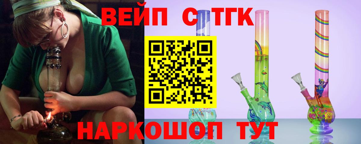 Дистиллят ТГК жижа  Вход с VPN  ТГК концентрат  Карпинск 